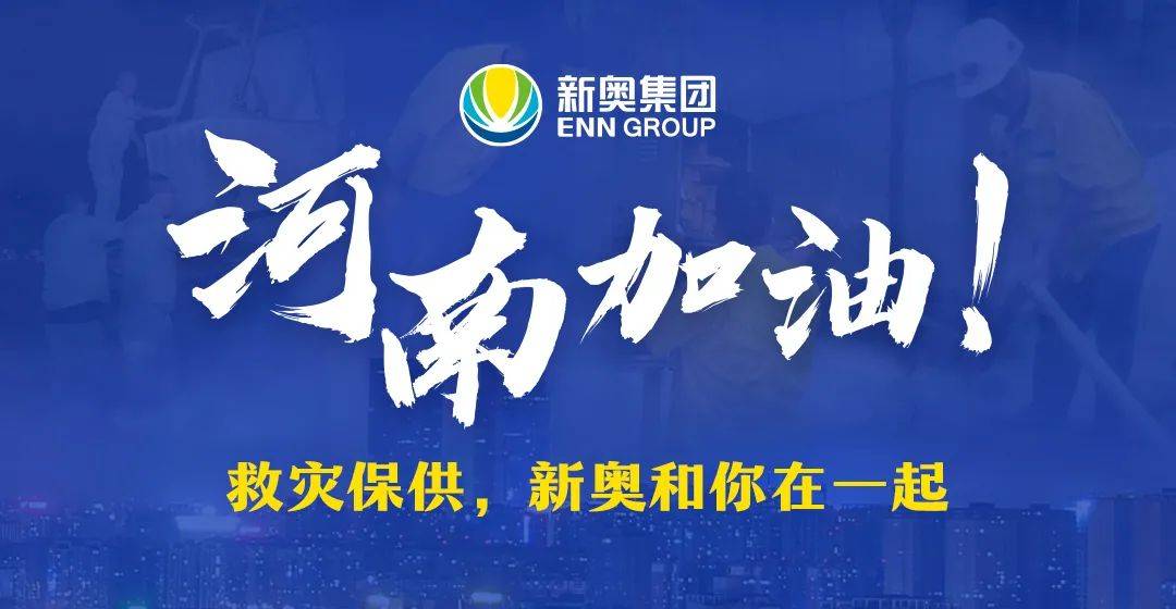新奥门开奖直播，现场直击，实时观看与下载体验升级！噢门开奖直播