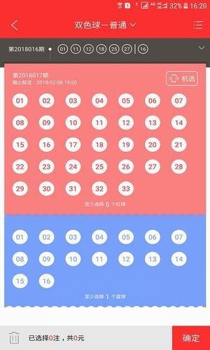 新奥门开奖直播现场观看指南奥门开奖现场直播结果+开奖结果