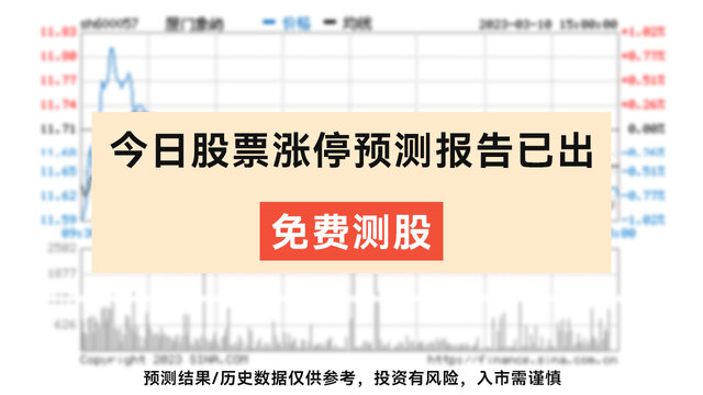 新奥门开奖走势图查询与未来10期号码预测新澳门开奖