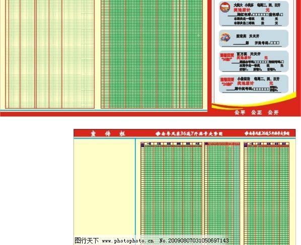 新奥门开奖走势图预测汇总分析表图片的深度解析新奥门开奖走势图预测汇总分析表图片大全