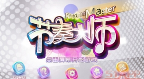 新澳门开奖