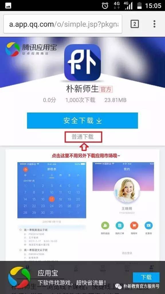 新奥门今晚开奖结果查询表手机版官方下载指南新澳门开奖结果