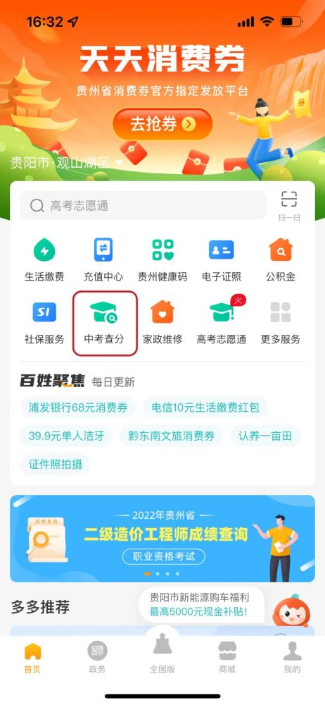 奥门今天开彩结果查询
