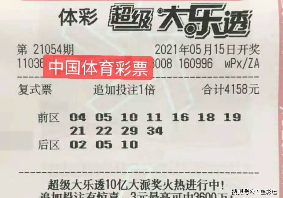 理性看待彩票开奖，切勿沉迷于赌博心理奥门今天开彩结果查询