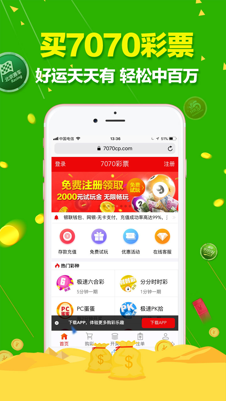 新奥门开彩结果查询官网下载安装苹果版