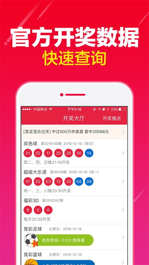 新奥门开彩结果查询官方网站下载安装指南新澳门开奖