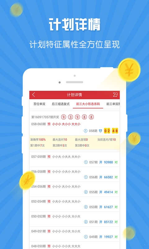 新奥门开彩结果查询表图片下载官方最新版指南新奥门开彩结果查询表图片下载官方最新版2020