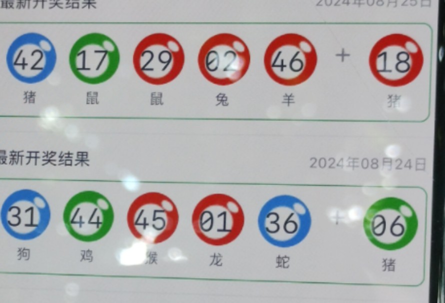 新奥门开彩结果公布时间表图片大全集