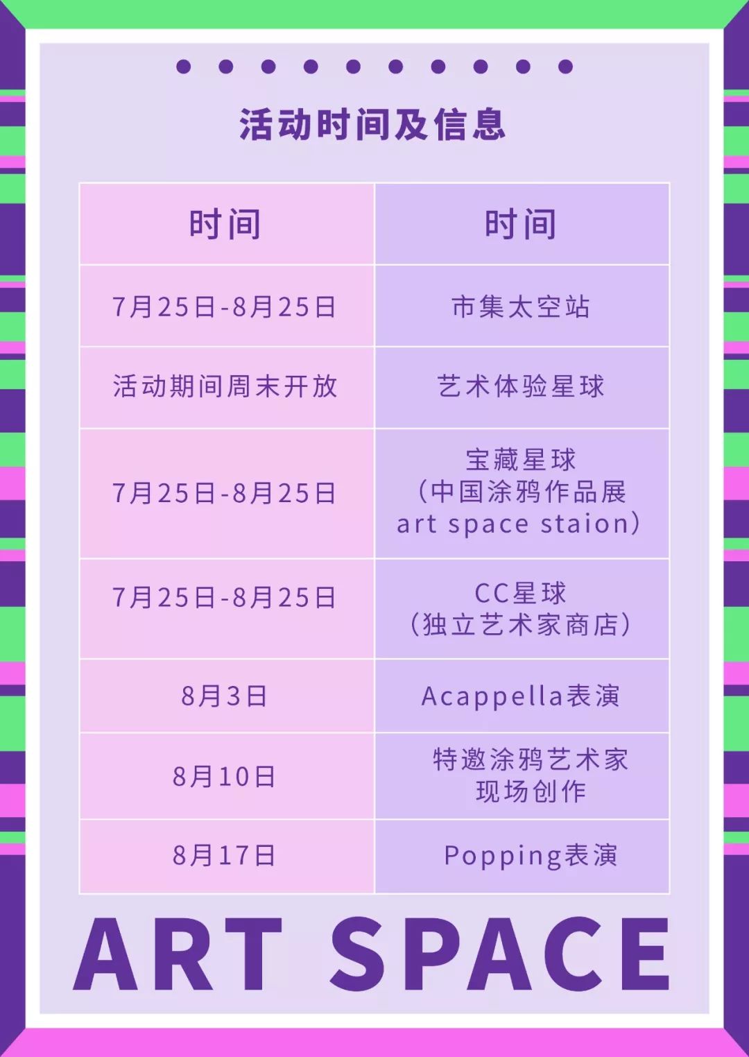 新奥门开彩结果公布时间揭秘新澳门开奖