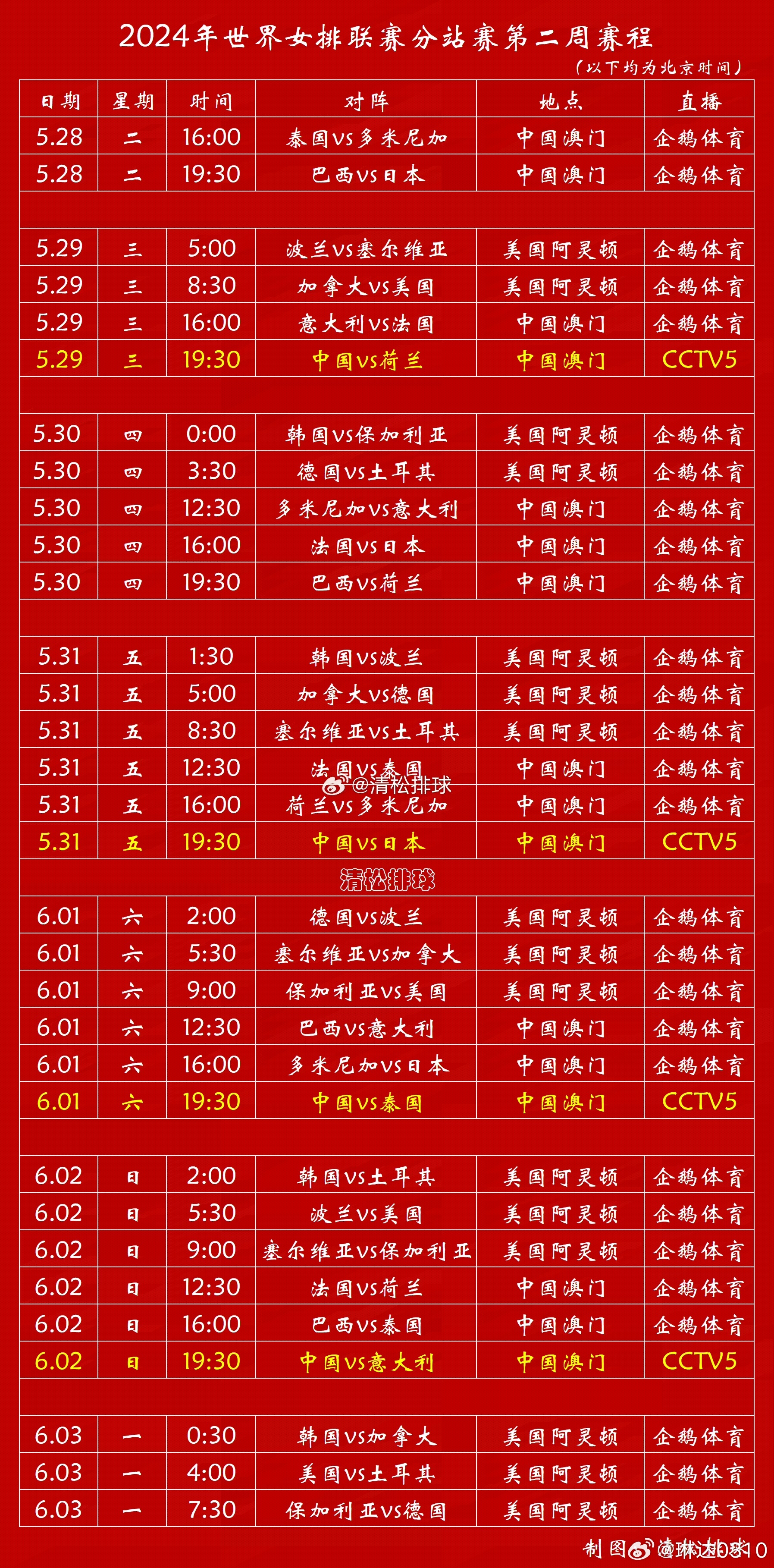 新奥门开彩结果公布时间一览表及图片下载指南新奥门开彩结果公布时间一览表图片下载